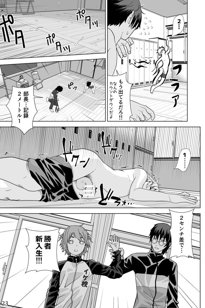 Ikemen Danshikou Shikoshikobu