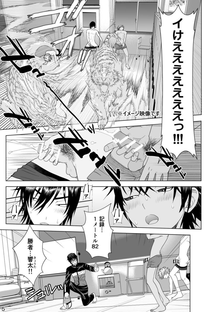Ikemen Danshikou Shikoshikobu