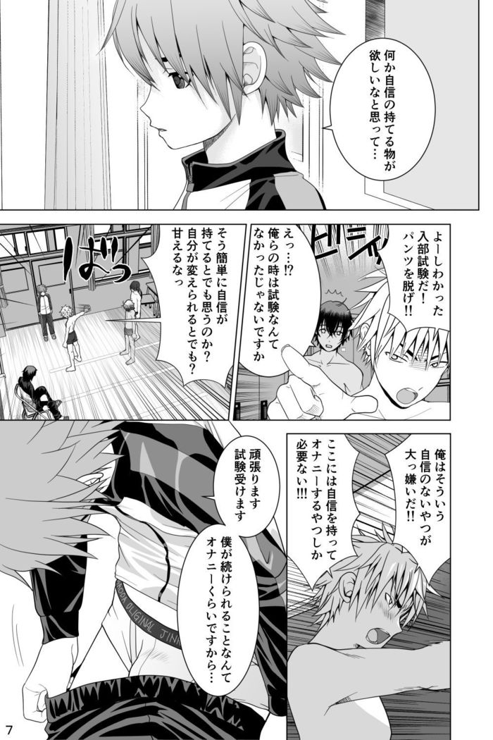 Ikemen Danshikou Shikoshikobu