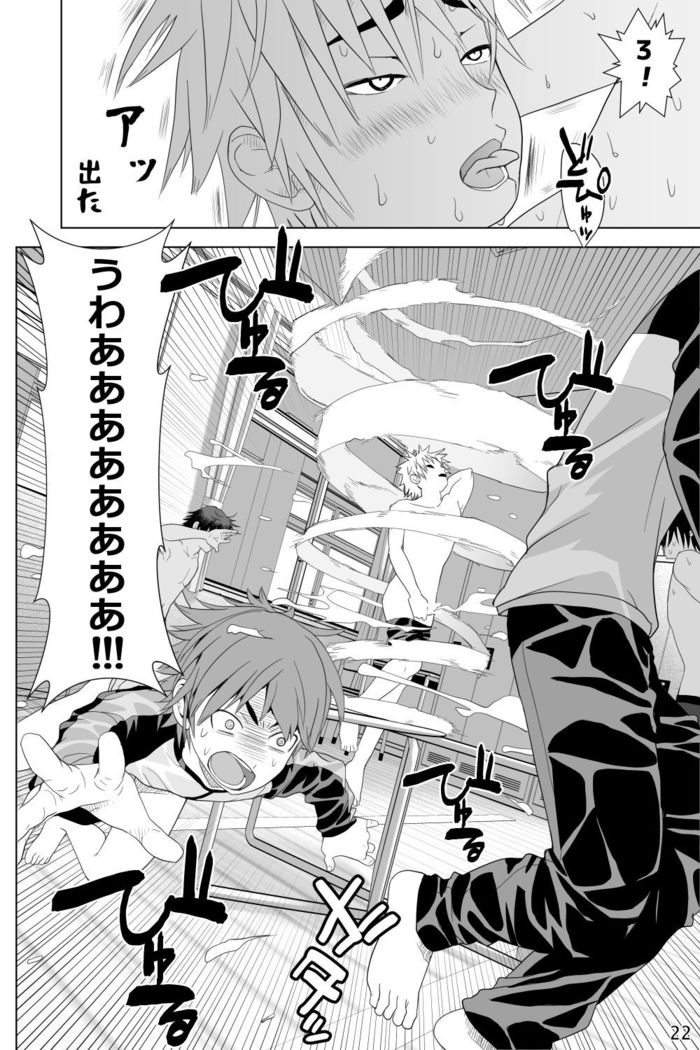 Ikemen Danshikou Shikoshikobu