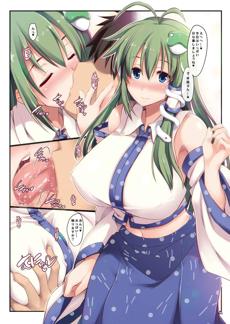 Sanae-san to Seiteki Sugiru Yoru no Seikatsu