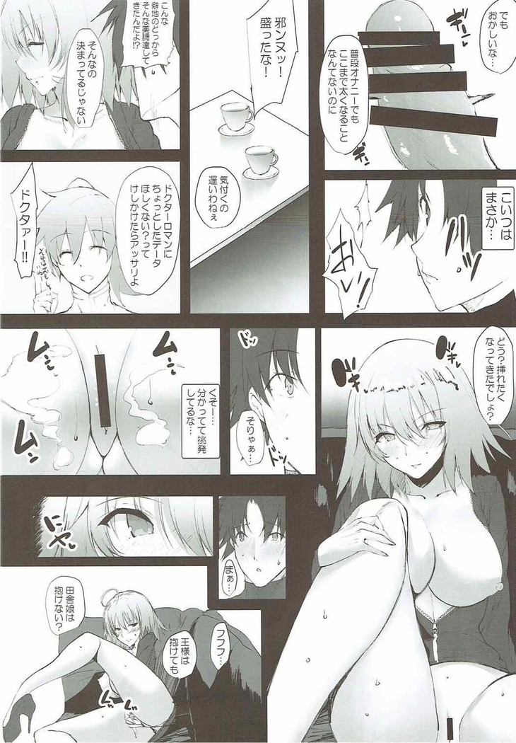 Ichaicha Jeanne-san