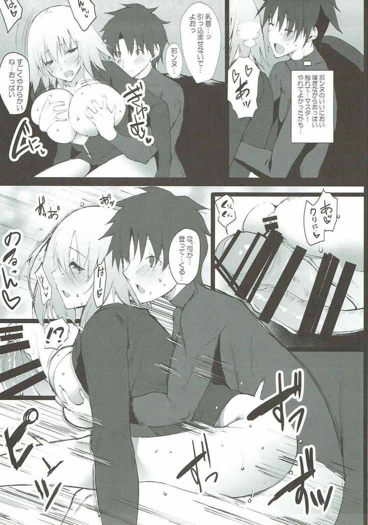 Ichaicha Jeanne-san