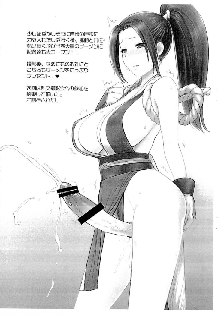 “Anata no Shasei Misetekudasai!” ~ KOF 14-hen ~