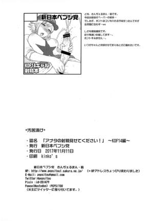 “Anata no Shasei Misetekudasai!” ~ KOF 14-hen ~ Page #9