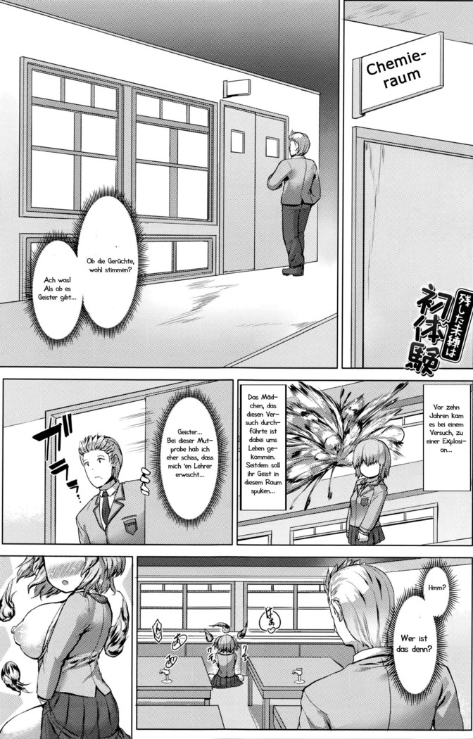 Nokoshita Miren wa Hatsutaiken