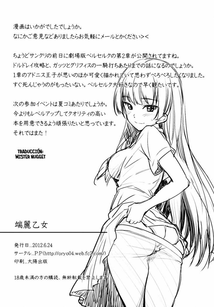 Tanrei Otome