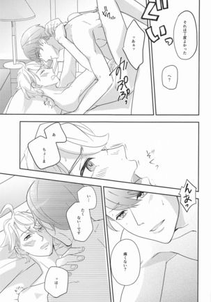 hand in glove with Page #33
