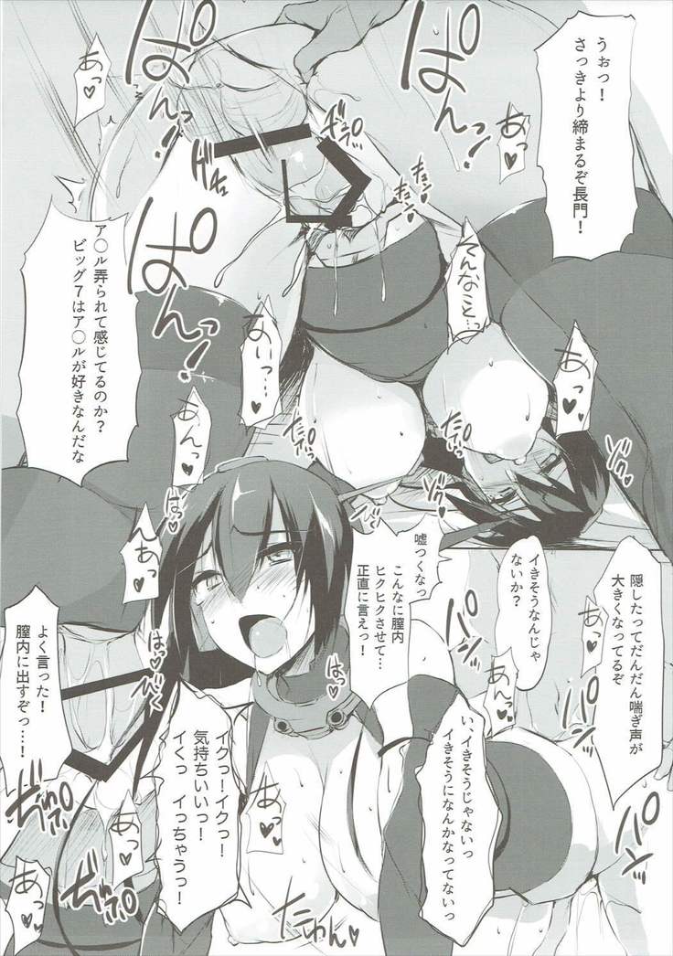 Kimitsu Nagato Nisshi