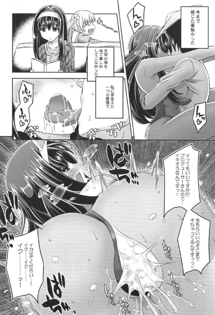 BunnyCheer Fumifumi