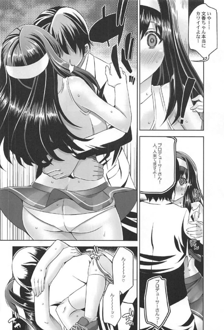 BunnyCheer Fumifumi
