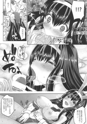 BunnyCheer Fumifumi Page #17