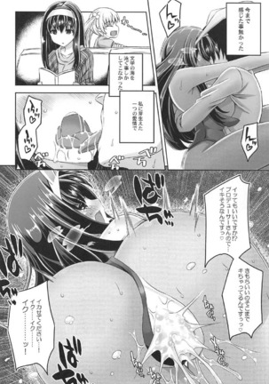 BunnyCheer Fumifumi Page #19