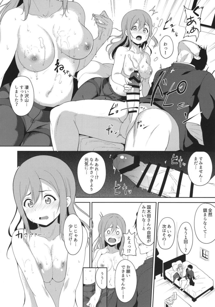 Maru no Hodokoshi