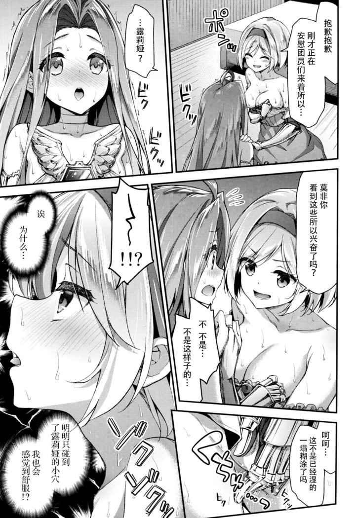 Minna no Danchou Djeeta-chan with Lyria