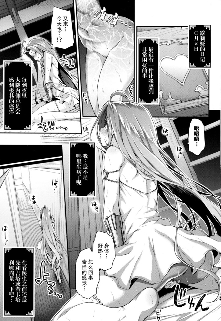 Minna no Danchou Djeeta-chan with Lyria