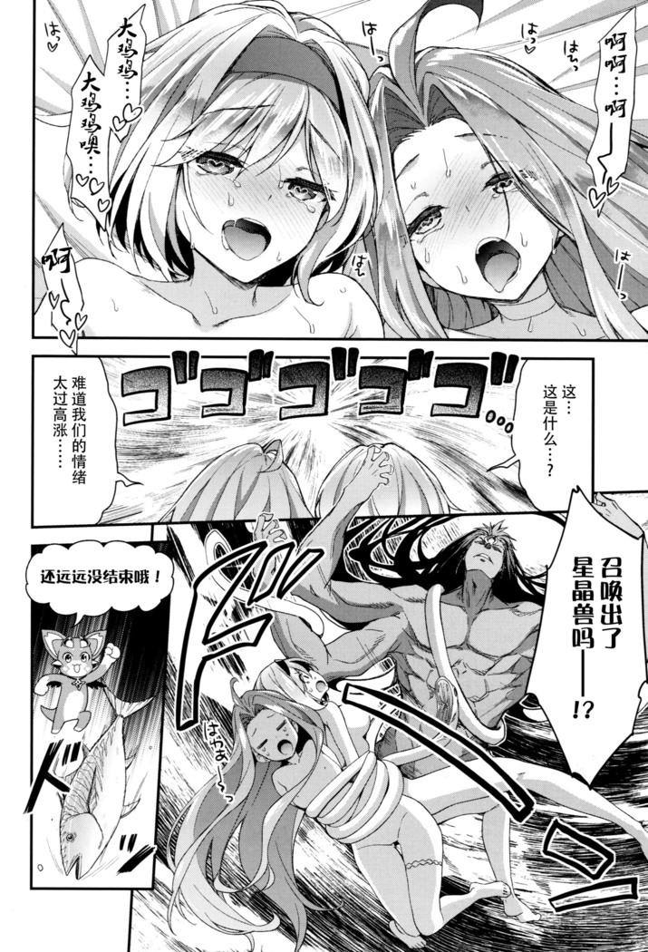 Minna no Danchou Djeeta-chan with Lyria