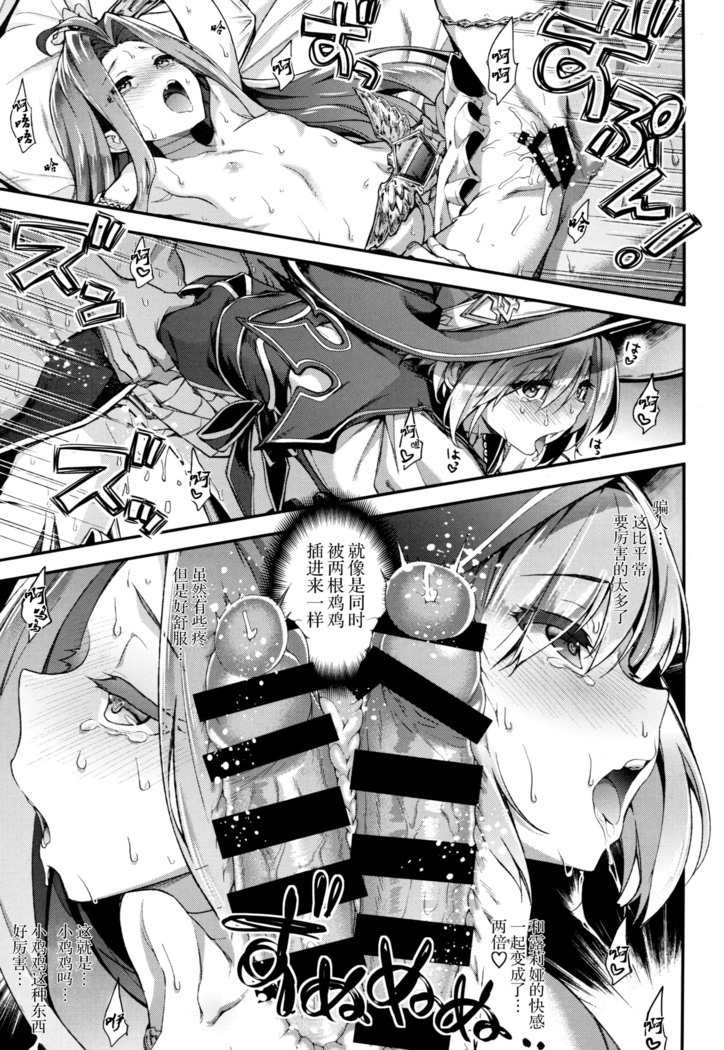 Minna no Danchou Djeeta-chan with Lyria