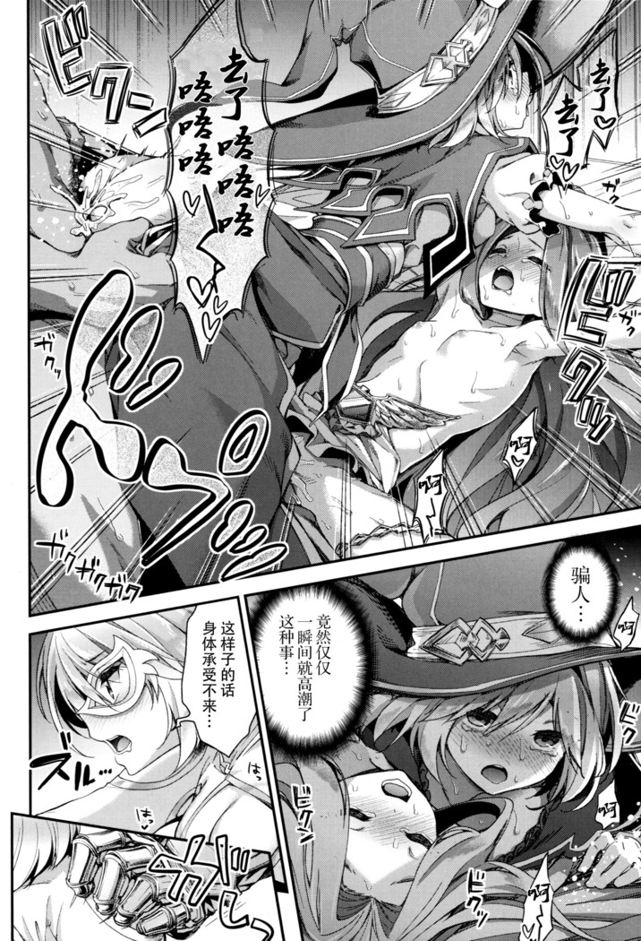 Minna no Danchou Djeeta-chan with Lyria