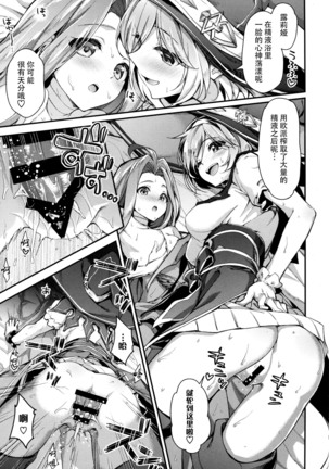 Minna no Danchou Djeeta-chan with Lyria