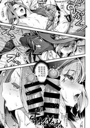 Minna no Danchou Djeeta-chan with Lyria Page #14
