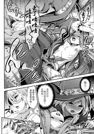 Minna no Danchou Djeeta-chan with Lyria Page #15