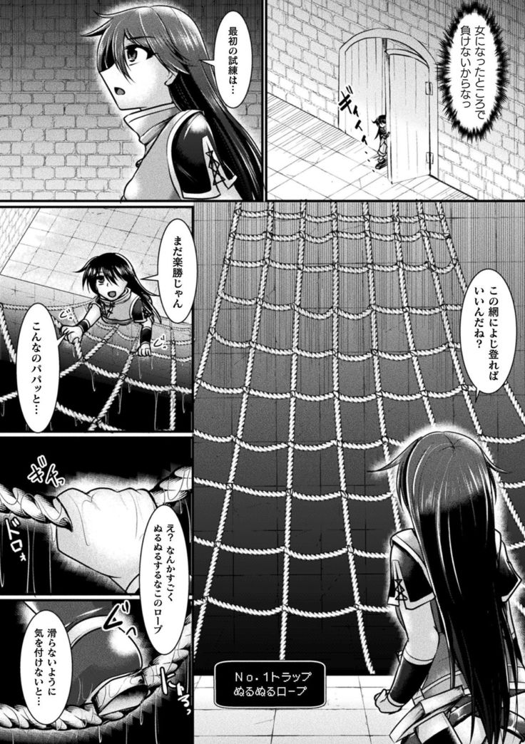 Haiboku Senki Sacrifice