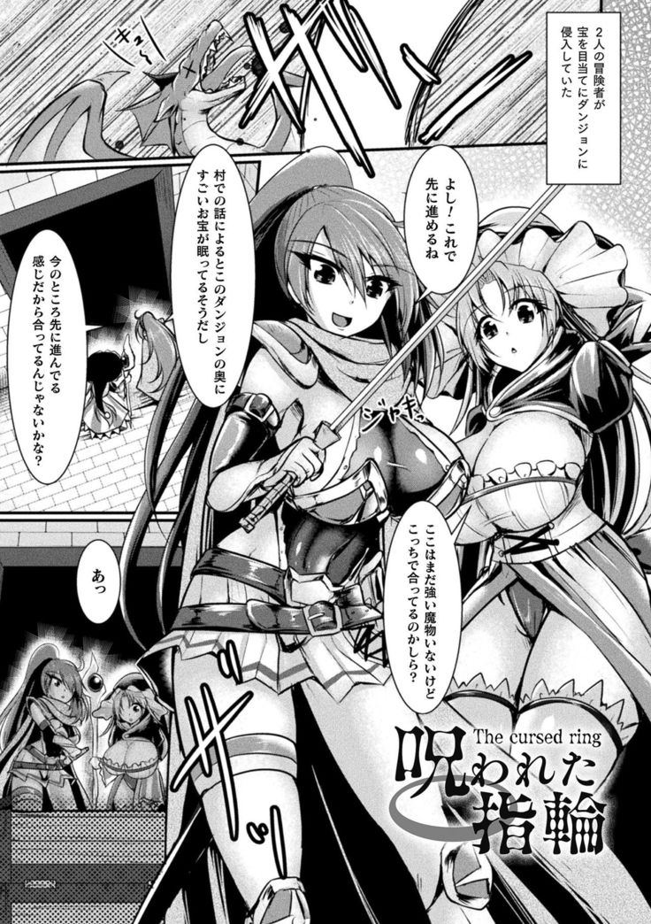 Haiboku Senki Sacrifice