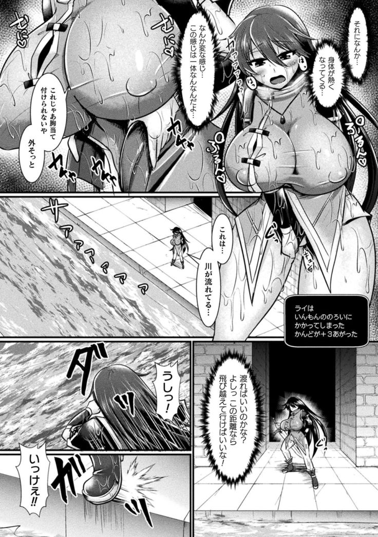 Haiboku Senki Sacrifice