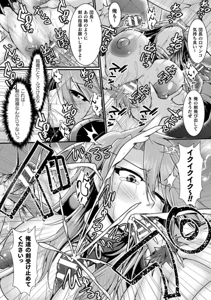 Haiboku Senki Sacrifice