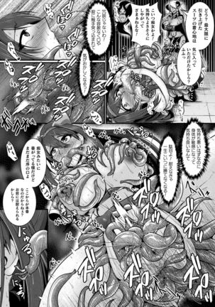 Haiboku Senki Sacrifice - Page 119