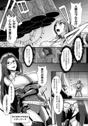 Haiboku Senki Sacrifice Page #34