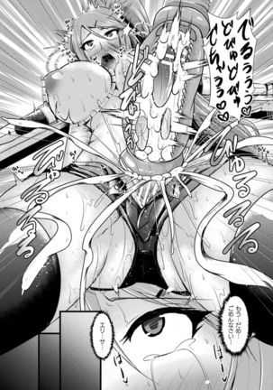 Haiboku Senki Sacrifice Page #42