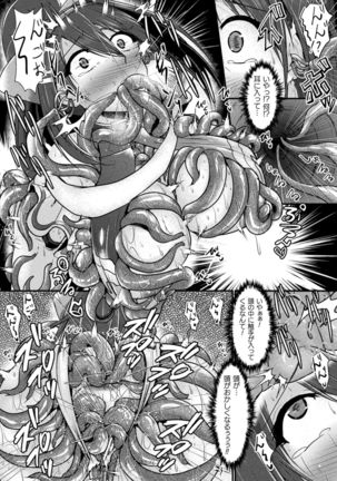 Haiboku Senki Sacrifice Page #120