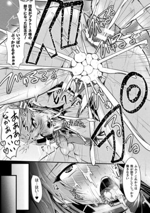 Haiboku Senki Sacrifice Page #174