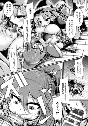 Haiboku Senki Sacrifice Page #148