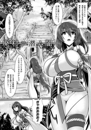 Haiboku Senki Sacrifice Page #54