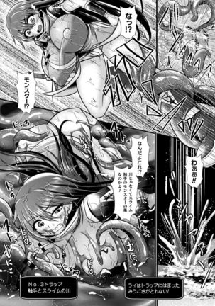 Haiboku Senki Sacrifice Page #15