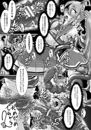 Haiboku Senki Sacrifice - Page 87