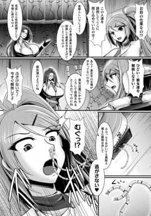 Haiboku Senki Sacrifice Page #35