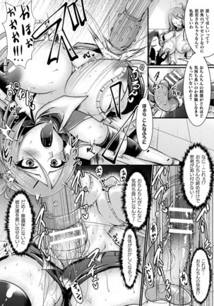 Haiboku Senki Sacrifice Page #39
