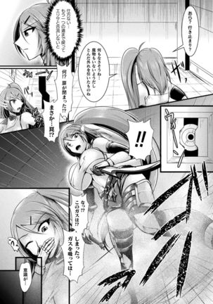 Haiboku Senki Sacrifice Page #32