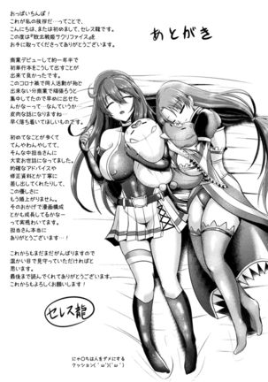 Haiboku Senki Sacrifice Page #194