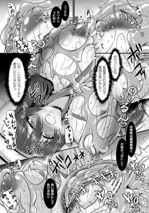 Haiboku Senki Sacrifice Page #70