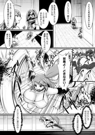 Haiboku Senki Sacrifice Page #31