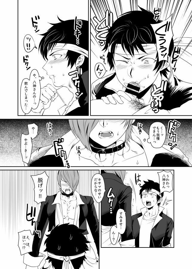 Waki o Miru Tabi Omoidase
