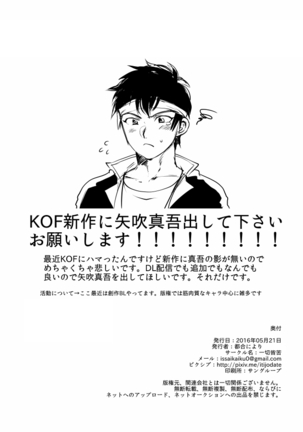 Waki o Miru Tabi Omoidase Page #23