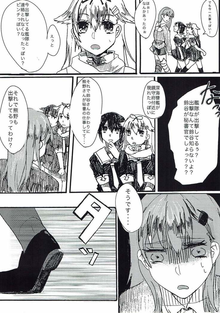 Maji Love!