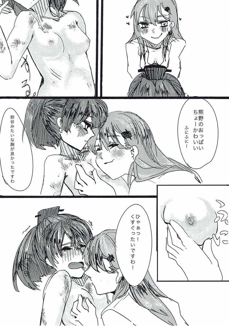 Maji Love!