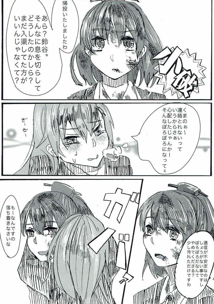 Maji Love!